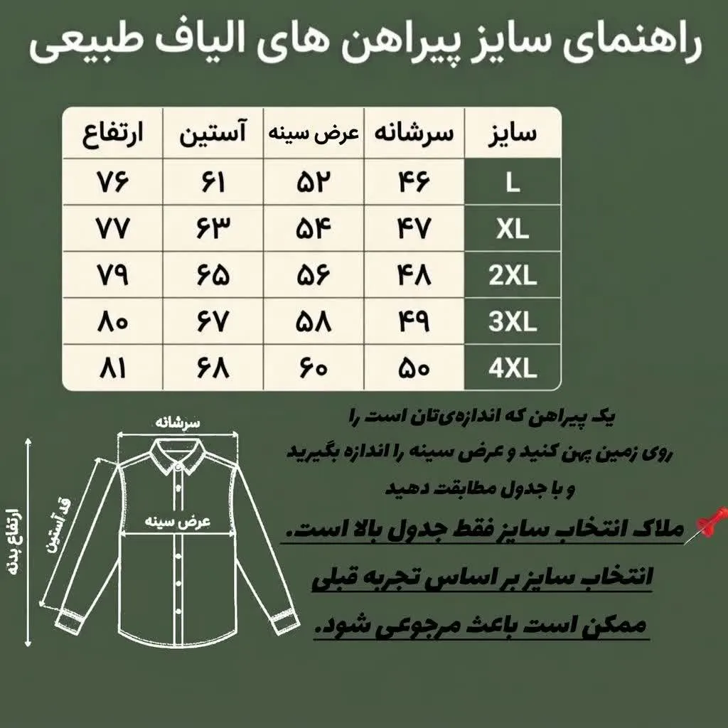پیراهن مردانه الیاف طبیعی 100 درصد پنبه مدل 8 دکمه رنگ مشکی