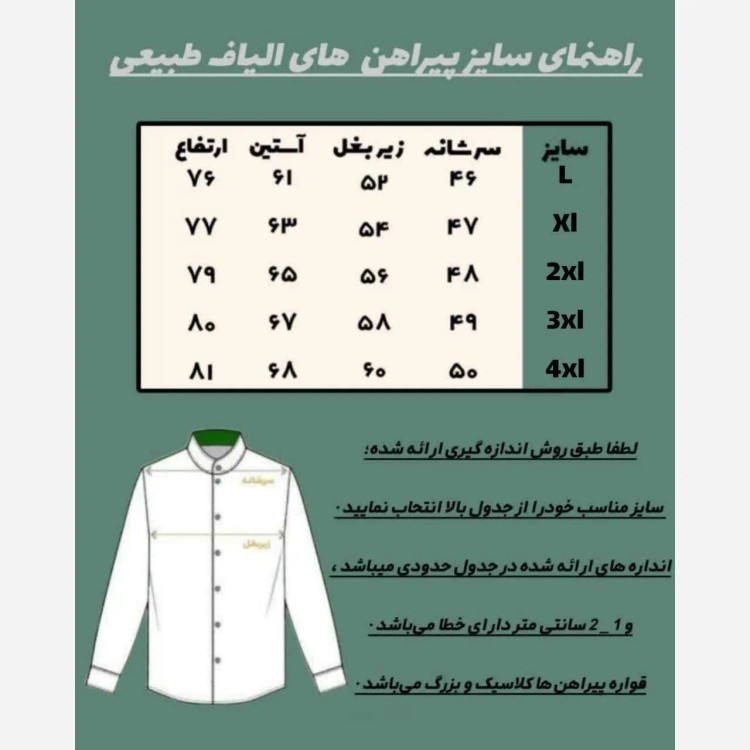 پیراهن مردانه الیاف طبیعی تمام دکمه سه خط رنگ کله غازی