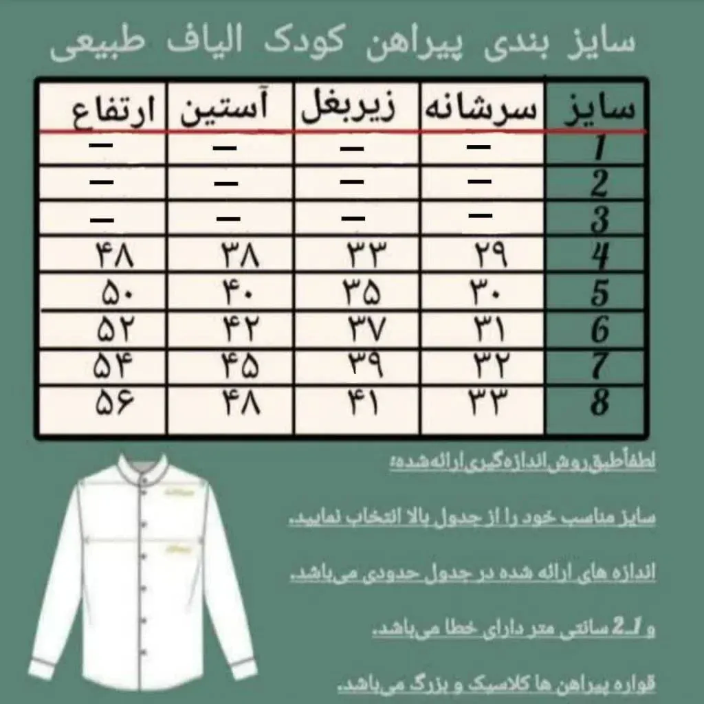 پیراهن بچه گانه الیاف طبیعی مدل آرتین رنگ خاکی