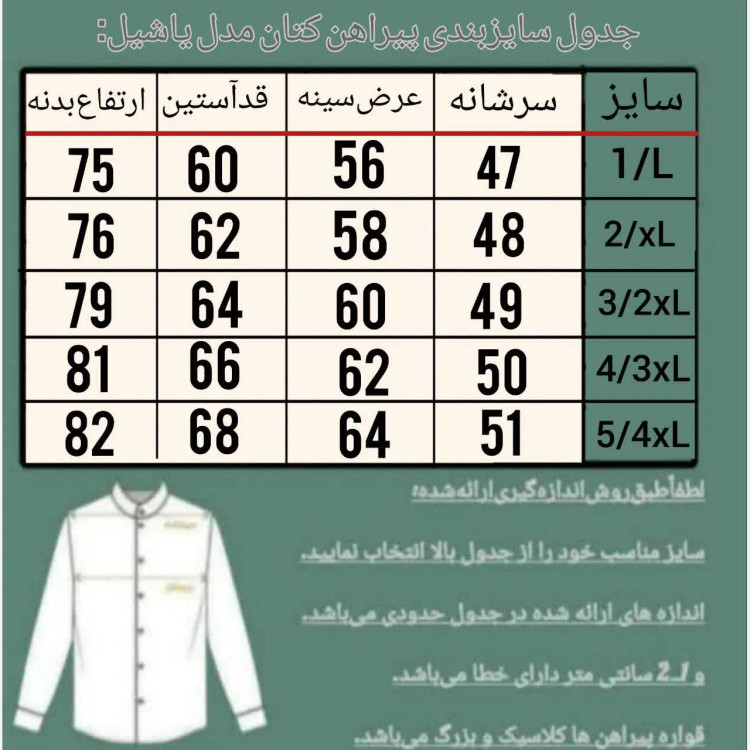پیراهن کتان مردانه مدل یاشیل رنگ سبز لجنی