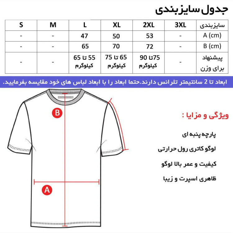 تیشرت آستین بلند مردانه جودون طرح آدیداس یقه ایستاده رنگ قرمز-مشکی سایز L XL XXL