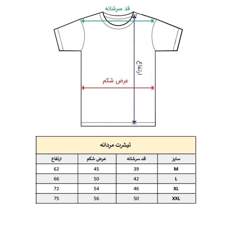 تی شرت آستین کوتاه مردانه پاد آفرین مدل کلمه انگلیسی کد248 طرح چاپ مقاوم