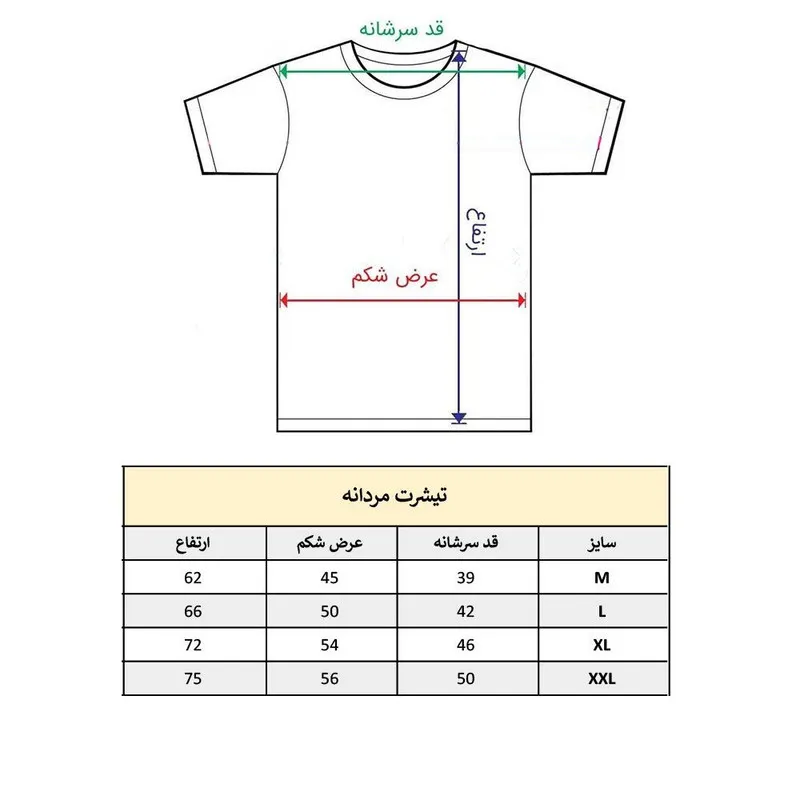 تیشرت آستین کوتاه مردانه پاد آفرین مدل قهوه کد 1876 با طرح چاپی مقاوم