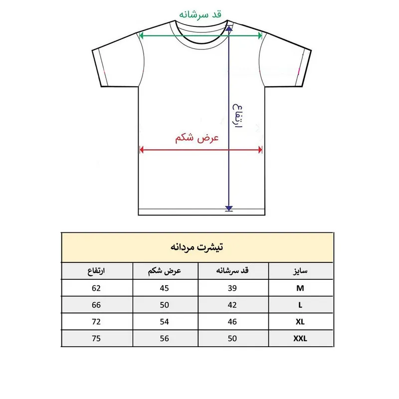 تیشرت آستین کوتاه مردانه مدل عینک کد 328 جنس نخ و پلی استر