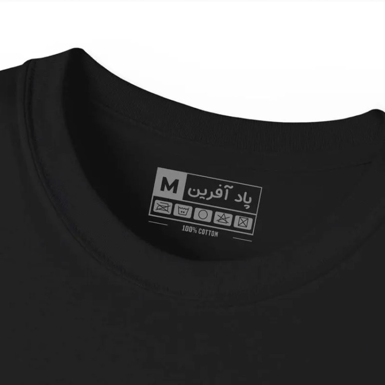 تی شرت آستین کوتاه مردانه پاد آفرین مدل کلمه انگلیسی کد 192 طرح چاپ مقاوم