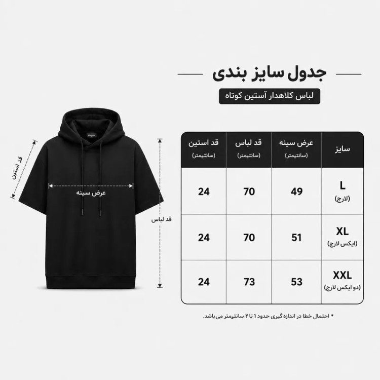 تی شرت کلاهدار مردانه نخی طرح حروف مدل futher